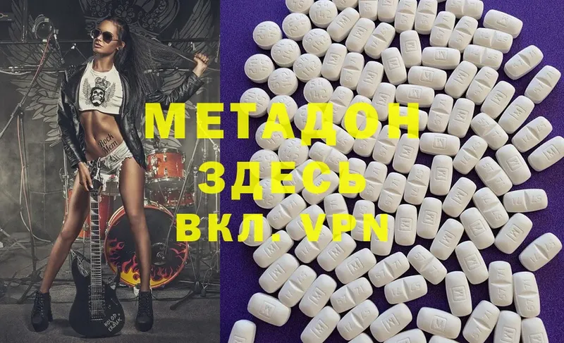 МЕТАДОН methadone  Любань 